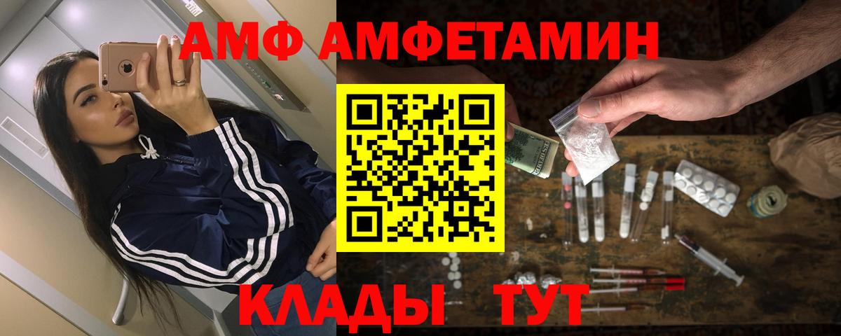 АМФ Розовый Мценск