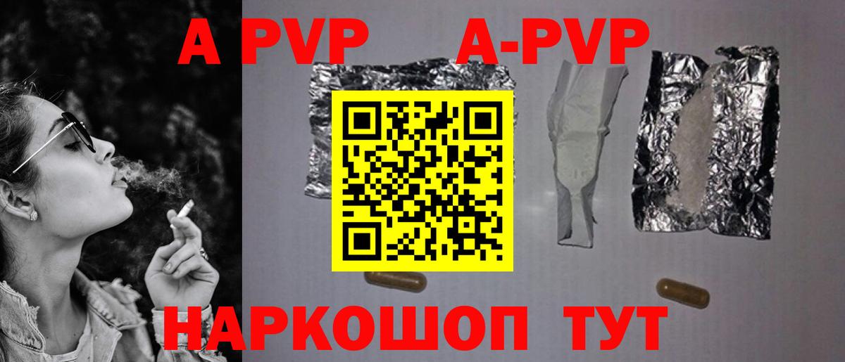 Alfa_PVP СК КРИС  A-PVP Crystall  Вход с VPN  A PVP  что такое наркотик  A PVP мука  Мценск 