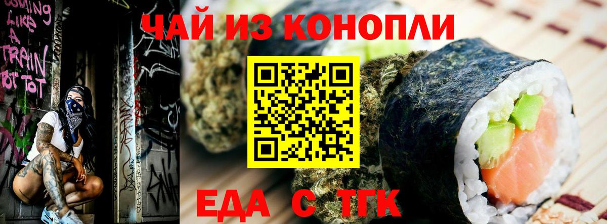 Cannafood марихуана  Вход с VPN  Мценск 