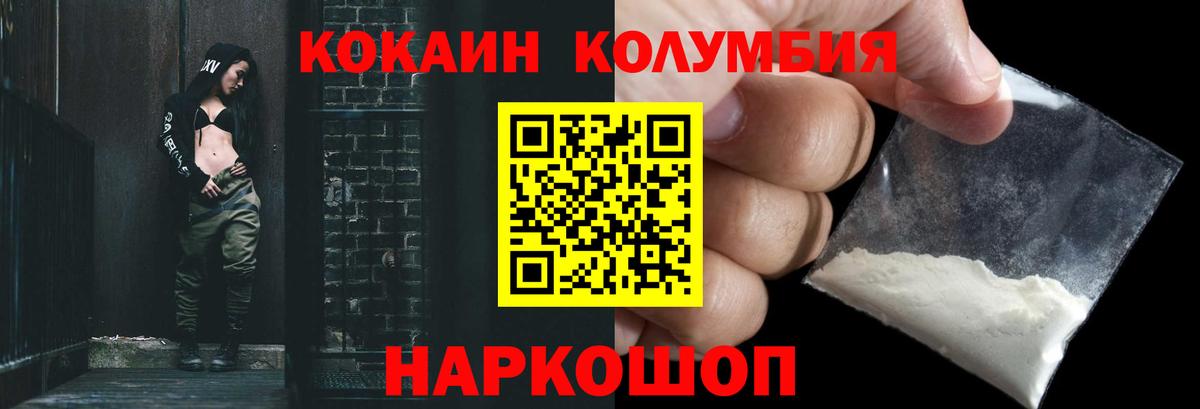 КОКАИН 98% Мценск
