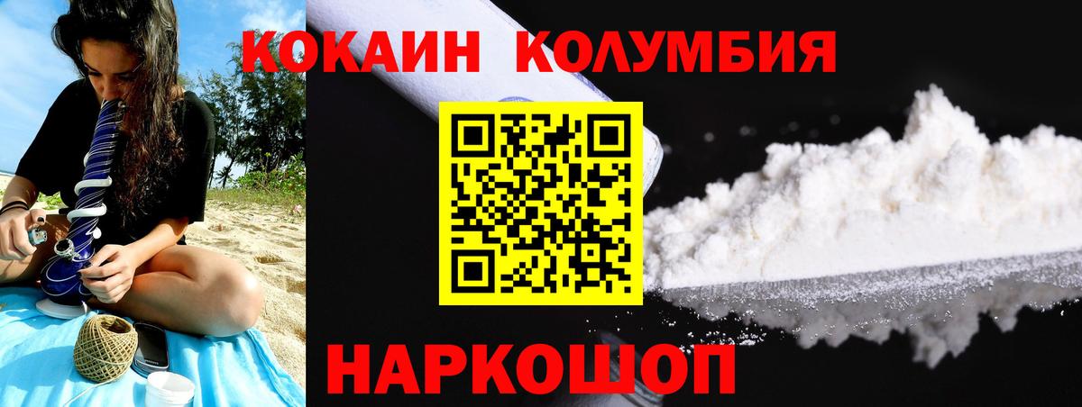 КОКАИН Боливия  КОКАИН VHQ  Вход с VPN  Мценск 