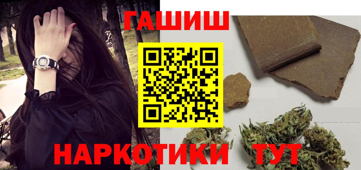 ГАШ индика сатива Мценск