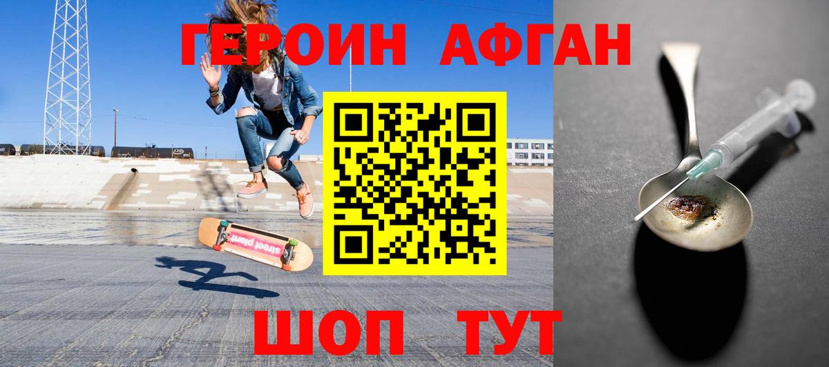 Героин белый Мценск