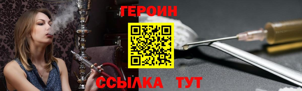 Мценск  ГЕРОИН  Вход с VPN  Героин гречка 