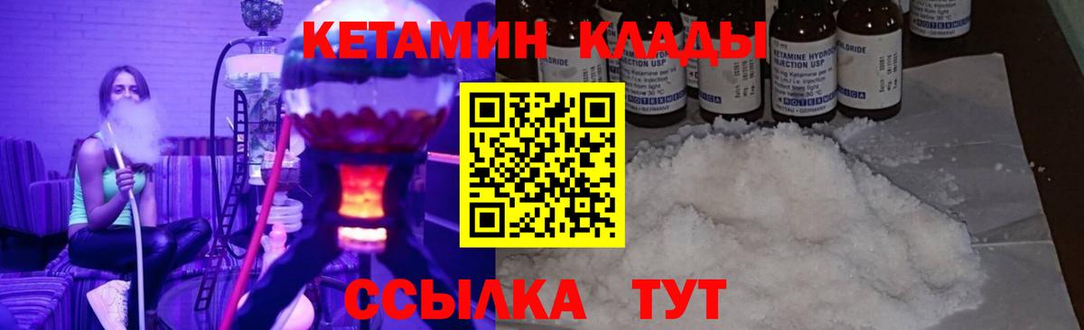 Кетамин ketamine  КЕТАМИН VHQ  Вход с VPN  Мценск 