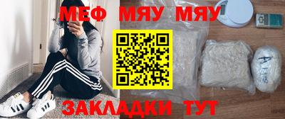 мет Иваново