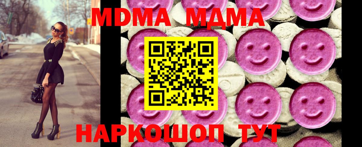 МДМА VHQ  MDMA VHQ  Мценск  MDMA  Вход с VPN 