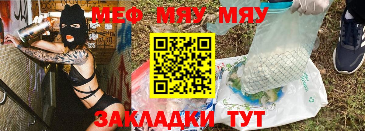 МЕФ мука Мценск