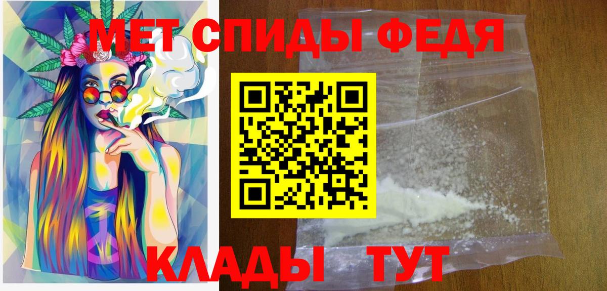 МЕТАМФЕТАМИН Декстрометамфетамин 99.9%  Вход с VPN  Мценск 