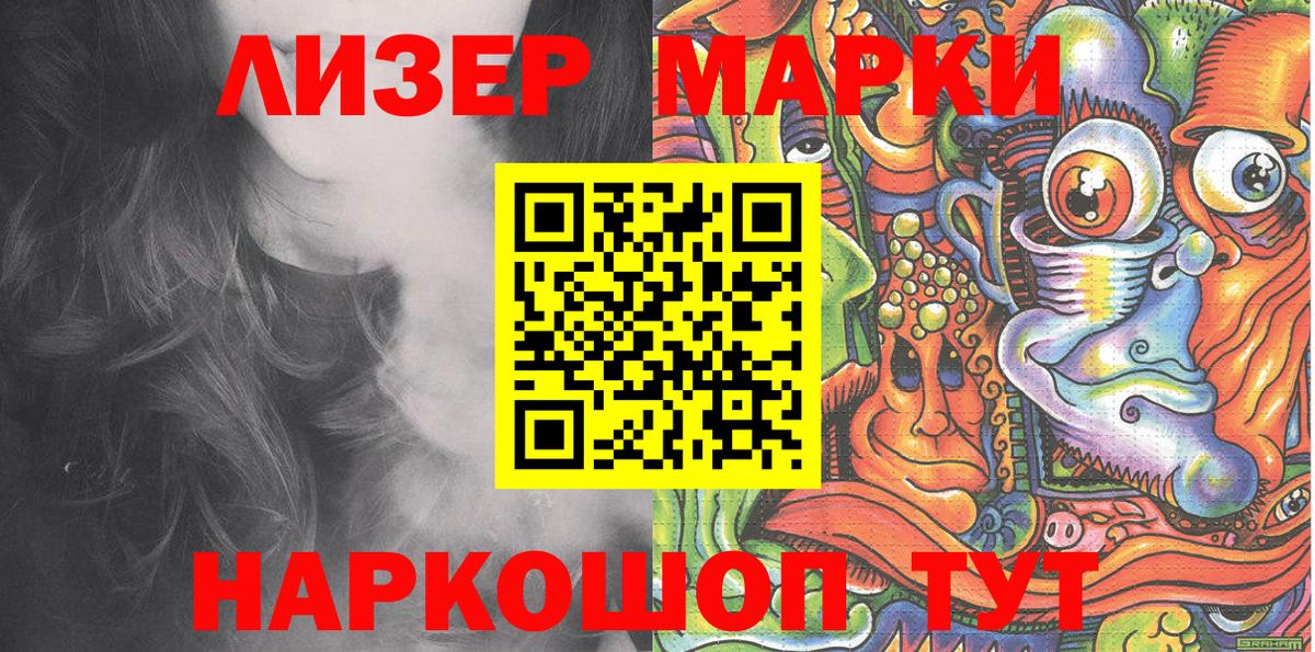 Марки N-bome 1,8мг Мценск