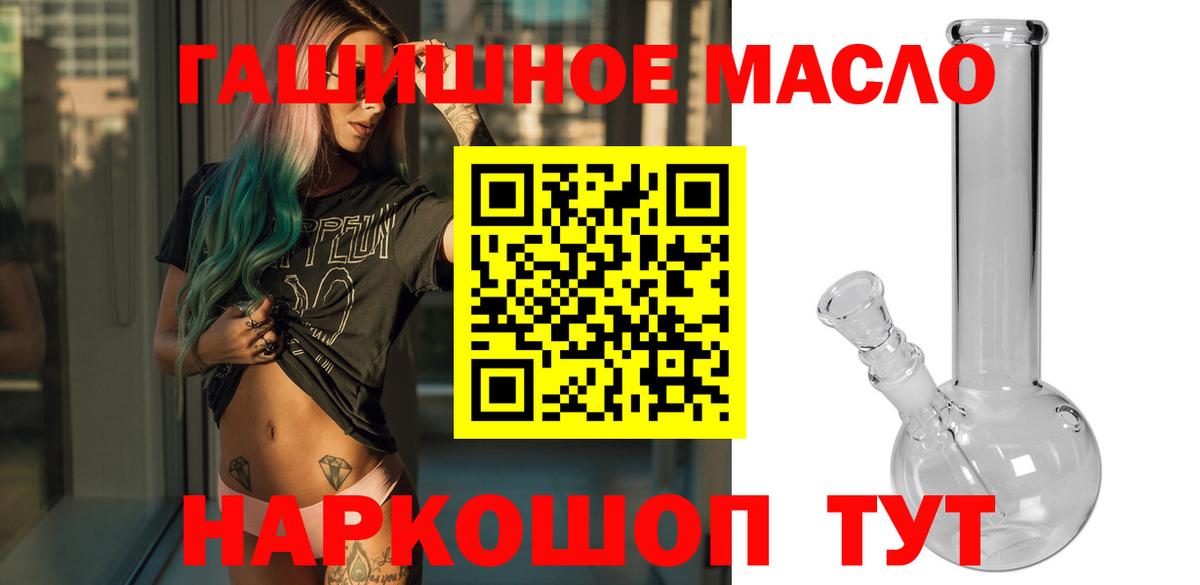 Мценск  ТГК THC oil  Вход с VPN 