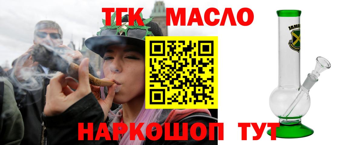 ТГК жижа Мценск