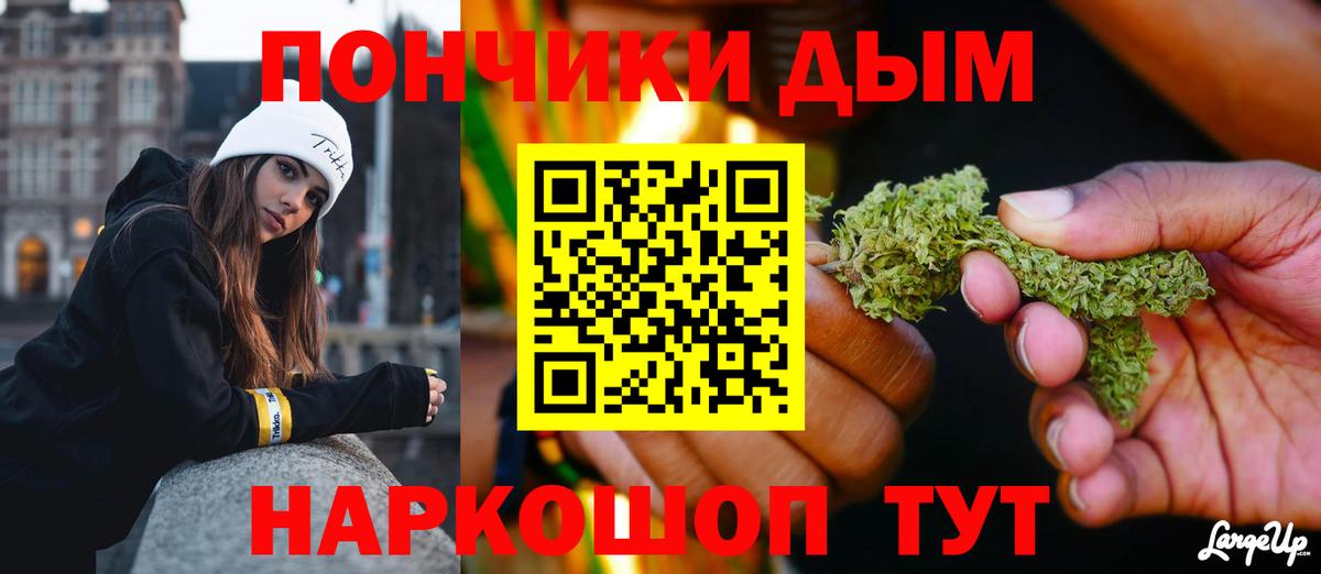 Бошки Шишки Bruce Banner Мценск