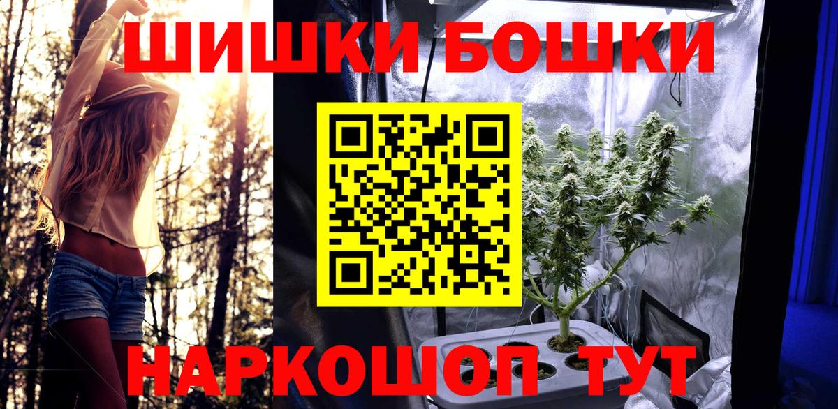 МАРИХУАНА ГИДРОПОН  Вход с VPN  Бошки марихуана Bruce Banner  Мценск  Бошки Шишки LSD WEED 